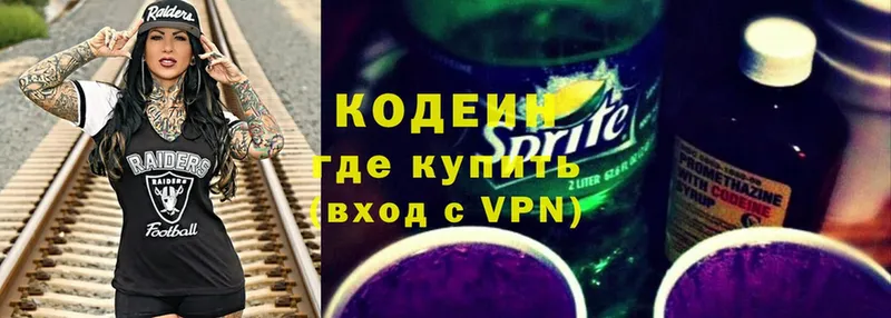 гидра tor  Александровск-Сахалинский  Кодеиновый сироп Lean Purple Drank 