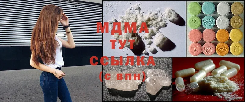 MDMA молли  Александровск-Сахалинский 